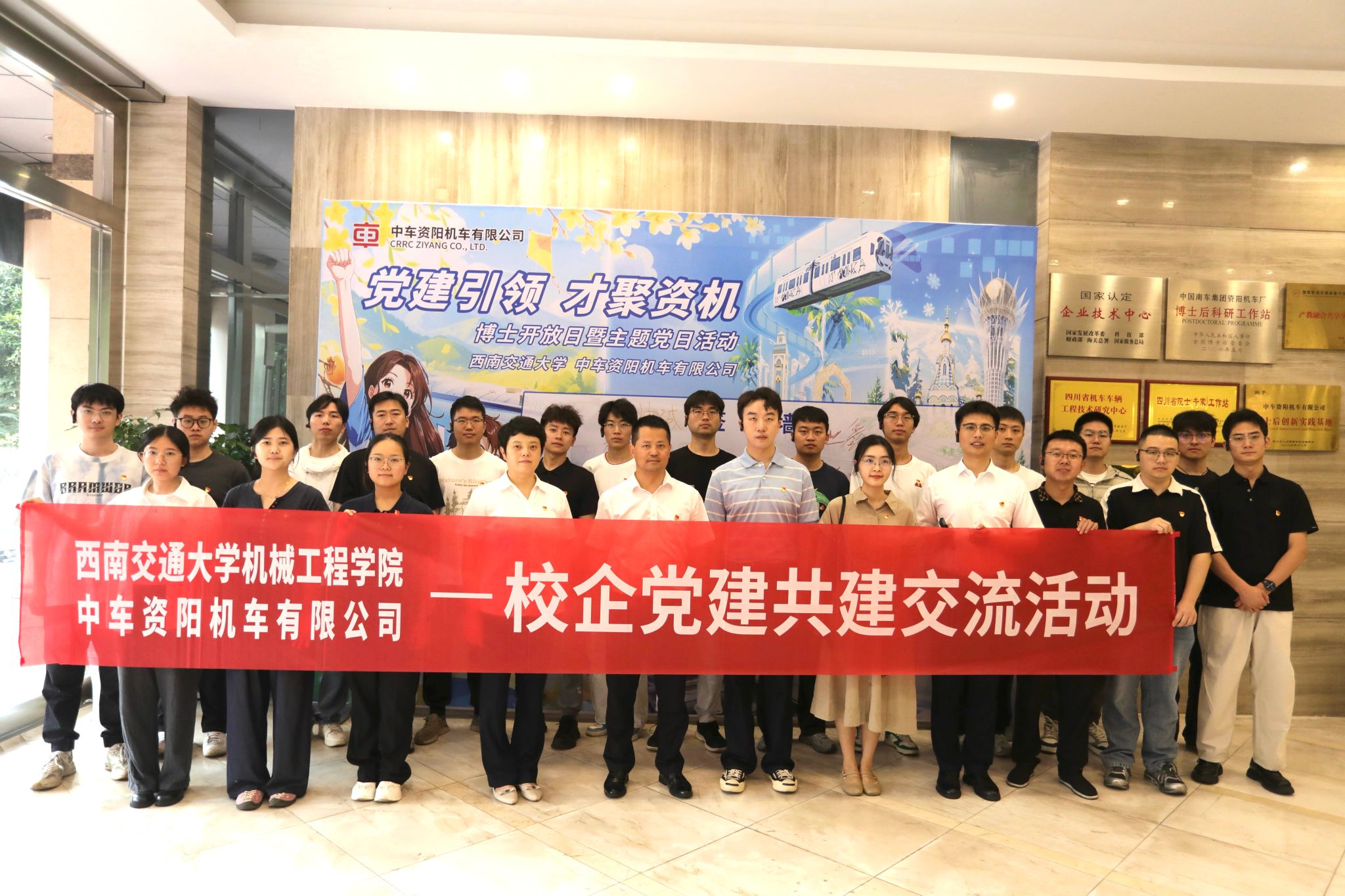 校企协同促发展 | 学院党委与中车资阳机车有限公司党建共建项目正式启动！