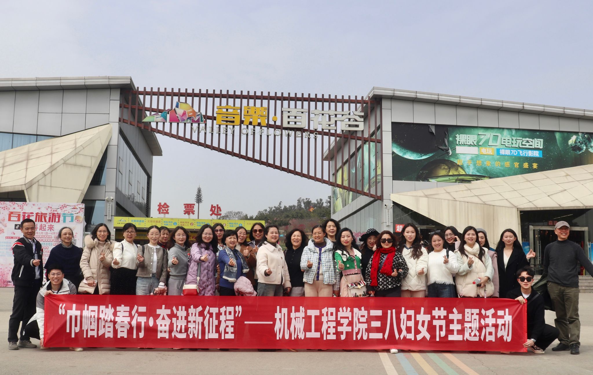 德信体育.（中国）官方网站工会开展“巾帼踏春行 奋进新征程” 三八妇女节主题活动
